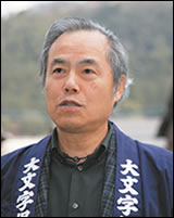 大文字保存会 理事長 藤田 征平さん