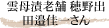 _ijИV o c糉ꂳ