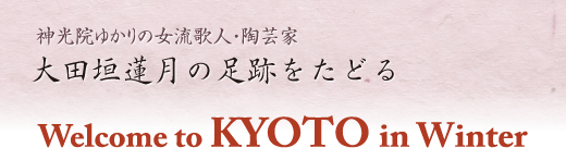 Welcome to KYOTO in Autumn