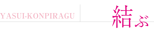 -YASUI-KONPIRAGU-@