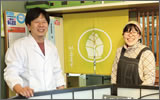 喜久春 二代目姉弟 西山 基文さん 南向 由美子さん