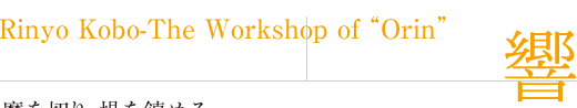 Rinyo Kobo-The Workshop of gOrinh 